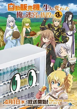 再漫画动漫番剧 星轨列车 封面